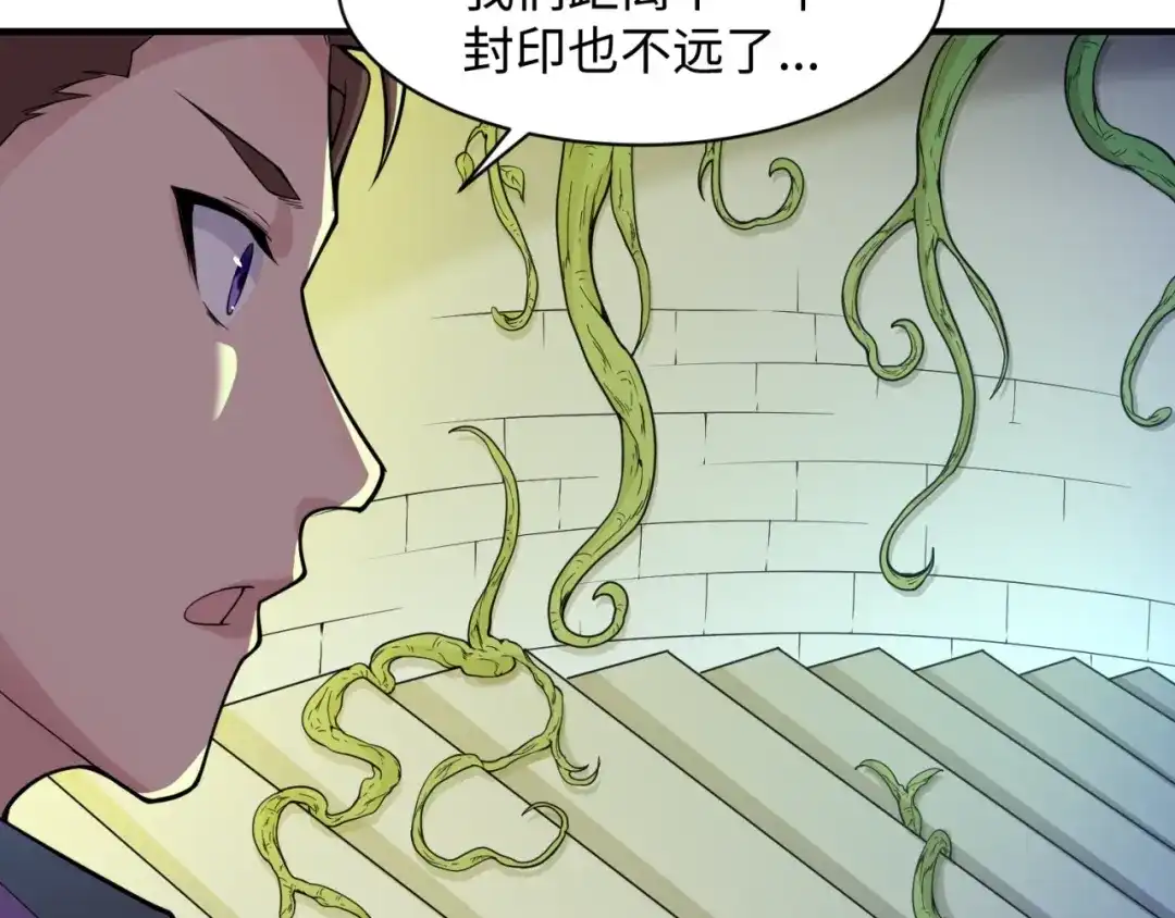 《穿越拦截者》第99话 水曜的遗物 第153页