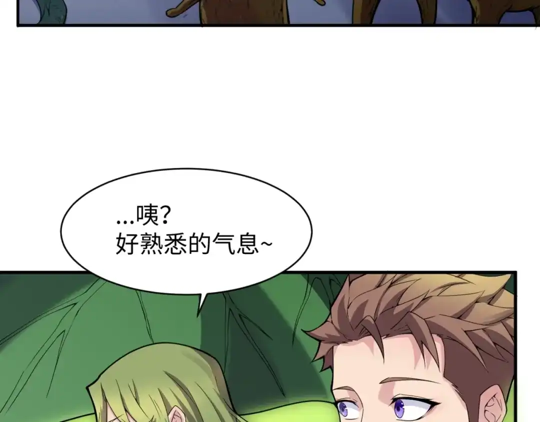 《穿越拦截者》第99话 水曜的遗物 第156页