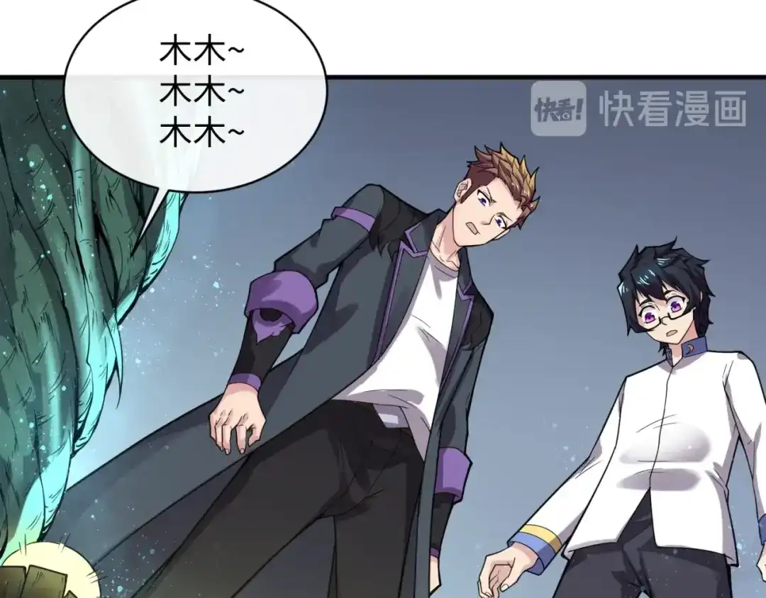 《穿越拦截者》第99话 水曜的遗物 第173页