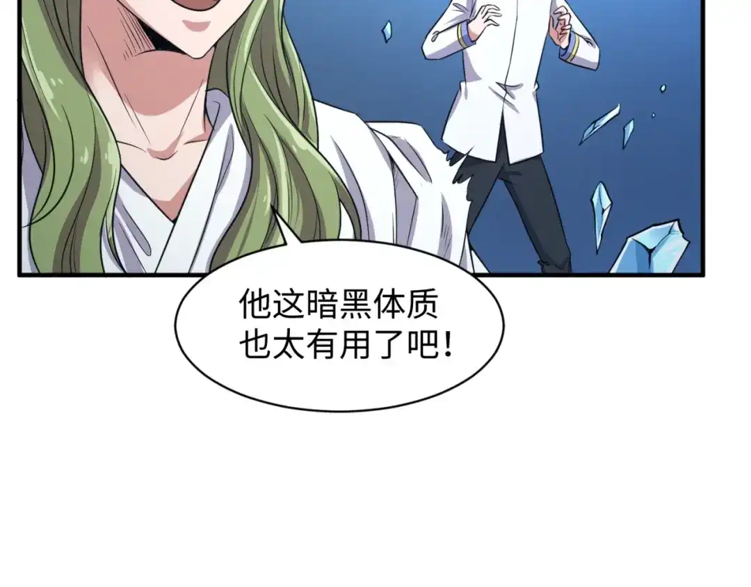 《穿越拦截者》第99话 水曜的遗物 第47页