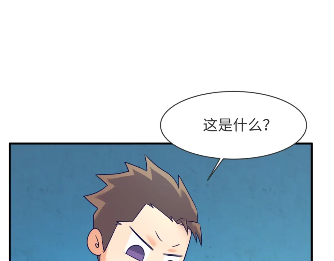 《穿越拦截者》第99话 水曜的遗物 第124页