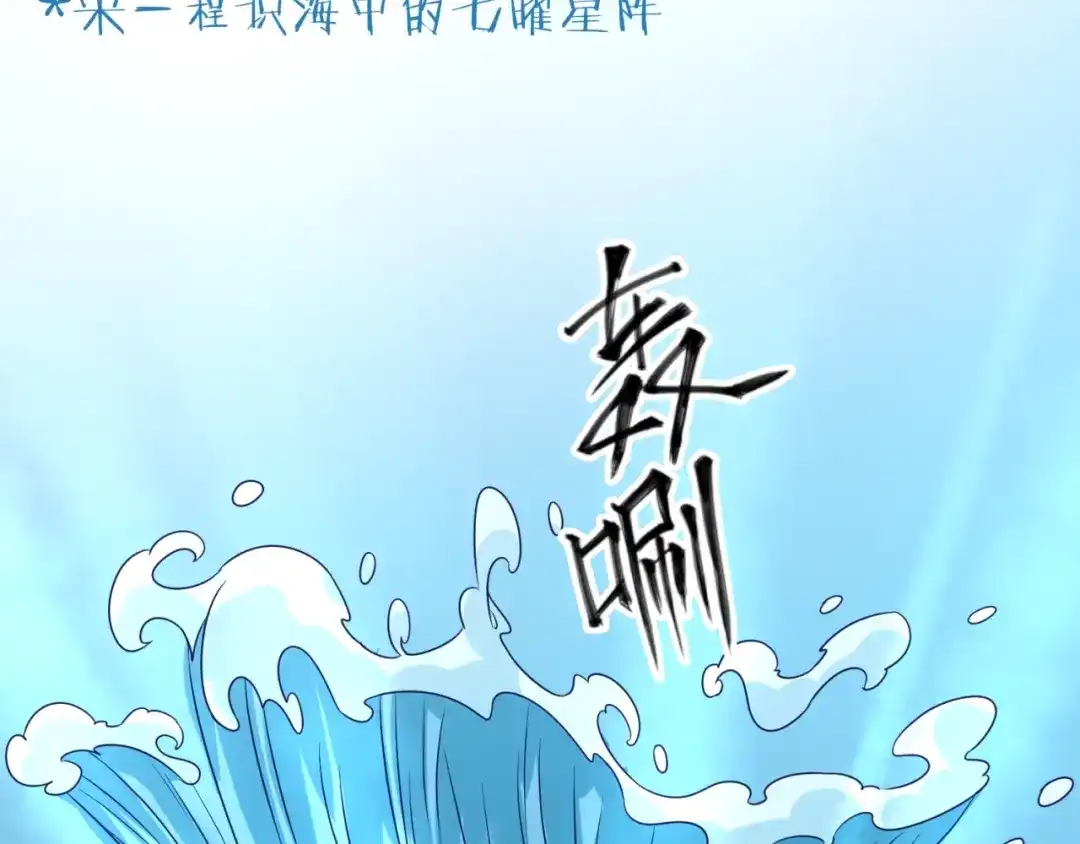 《穿越拦截者》第99话 水曜的遗物 第139页