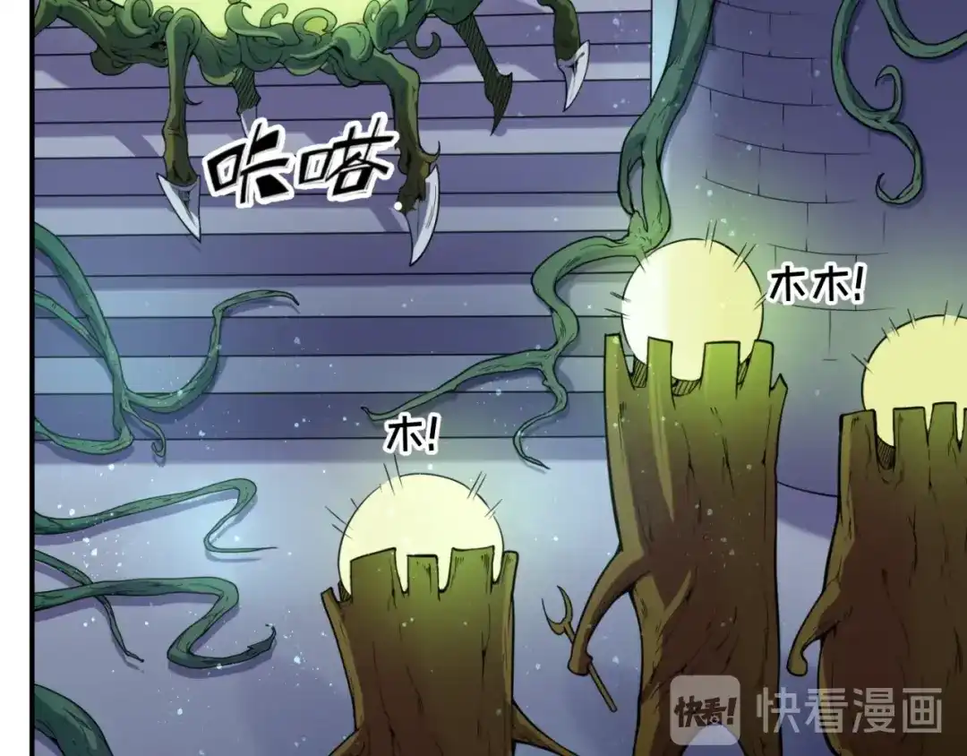 《穿越拦截者》第99话 水曜的遗物 第155页