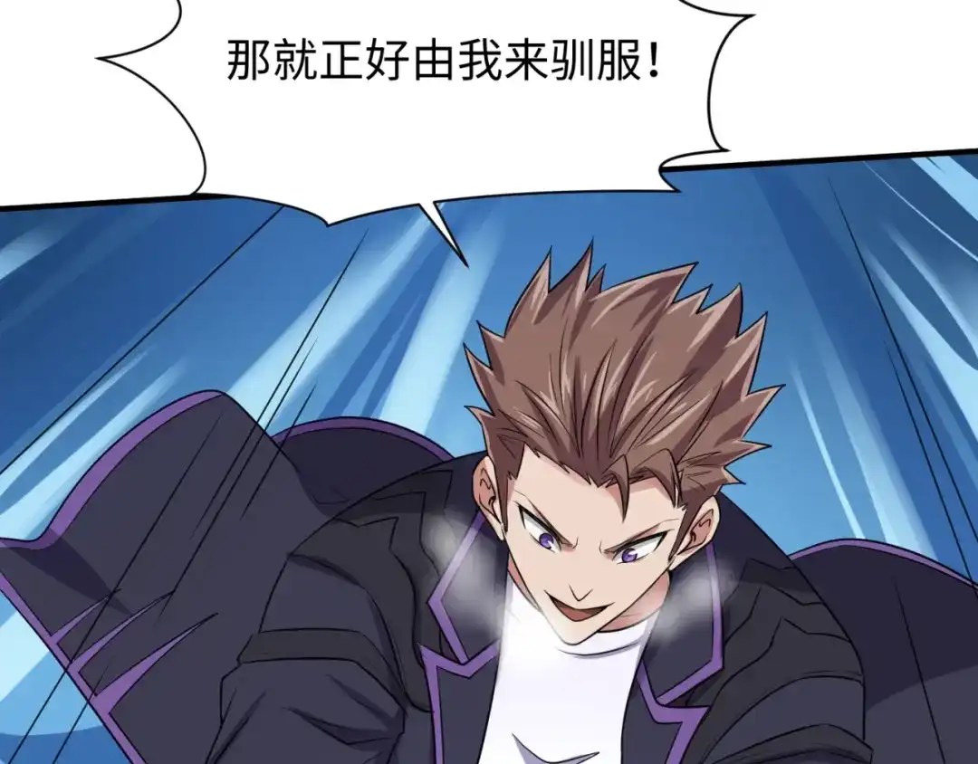 《穿越拦截者》第99话 水曜的遗物 第32页