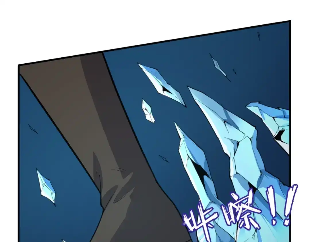 《穿越拦截者》第99话 水曜的遗物 第17页