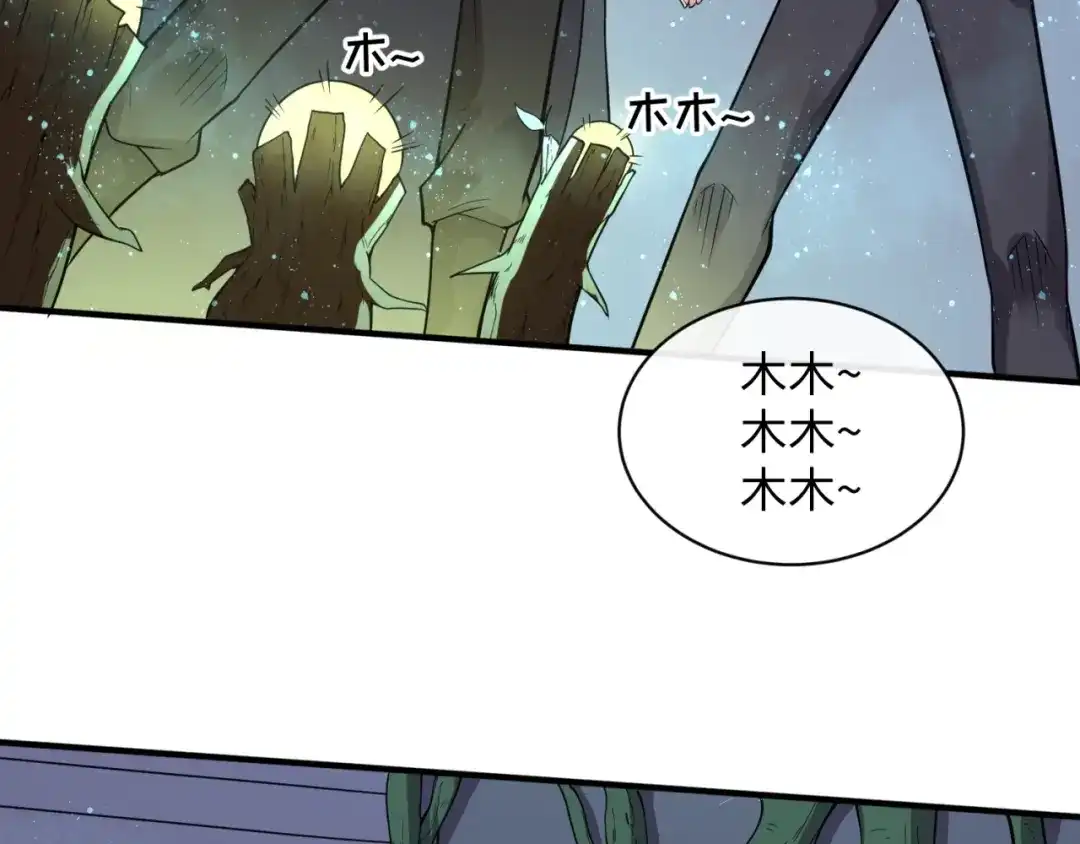 《穿越拦截者》第99话 水曜的遗物 第174页