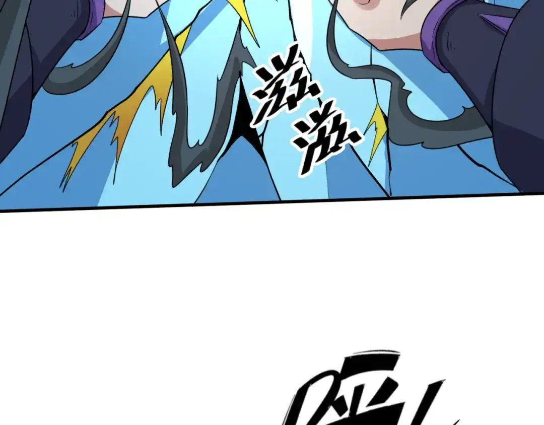 《穿越拦截者》第99话 水曜的遗物 第37页