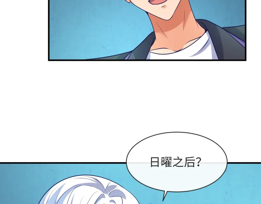 《穿越拦截者》第99话 水曜的遗物 第84页