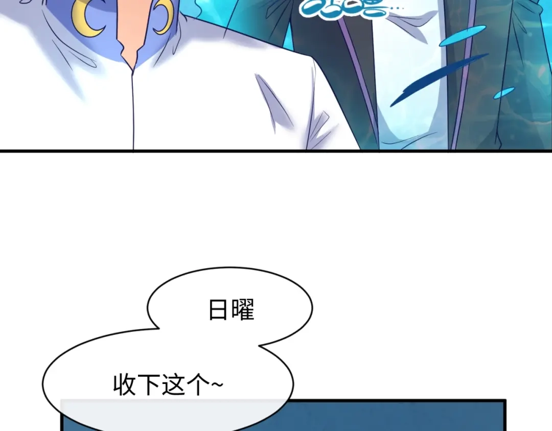 《穿越拦截者》第99话 水曜的遗物 第115页
