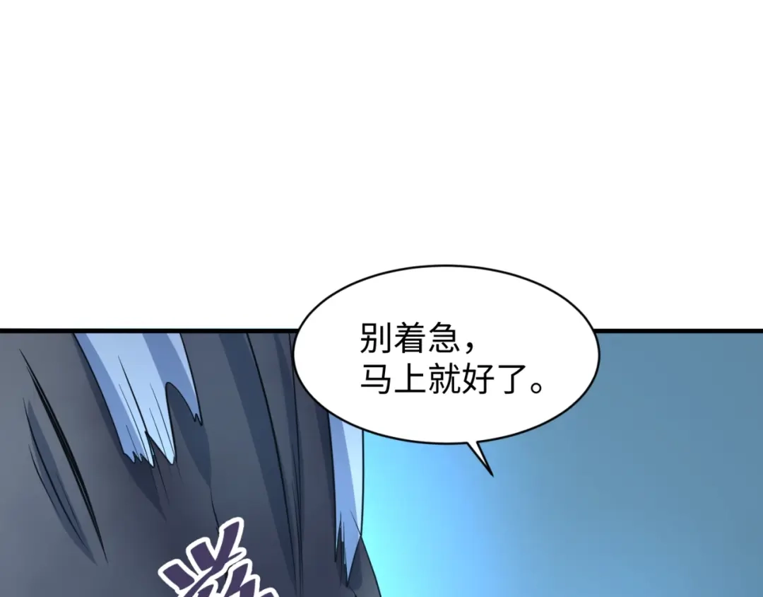 《穿越拦截者》第99话 水曜的遗物 第71页