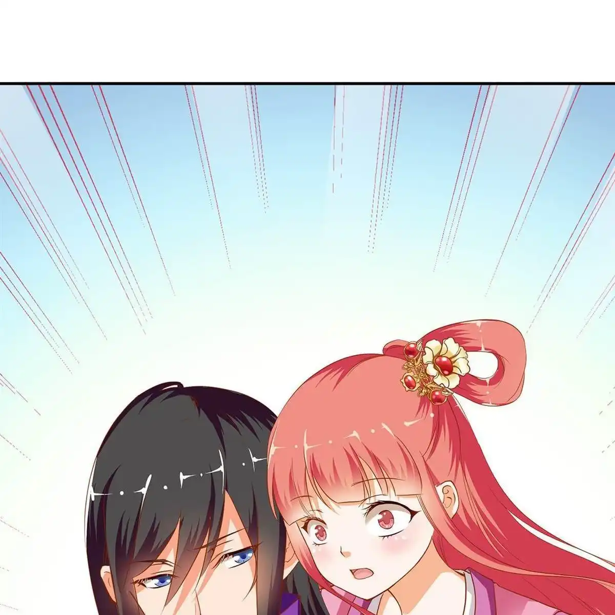 《穿越王妃要升级》第1回 来呀来呀，互相伤害 第5页