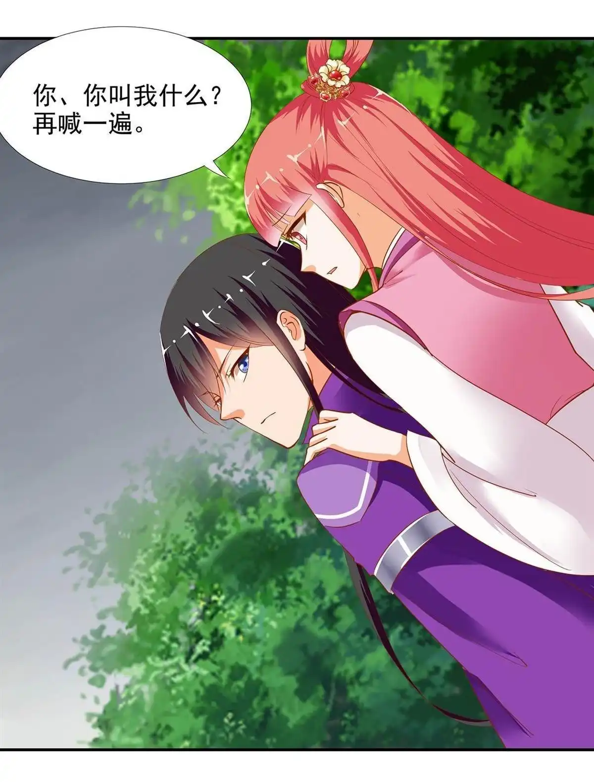 《穿越王妃要升级》第1回 来呀来呀，互相伤害 第25页
