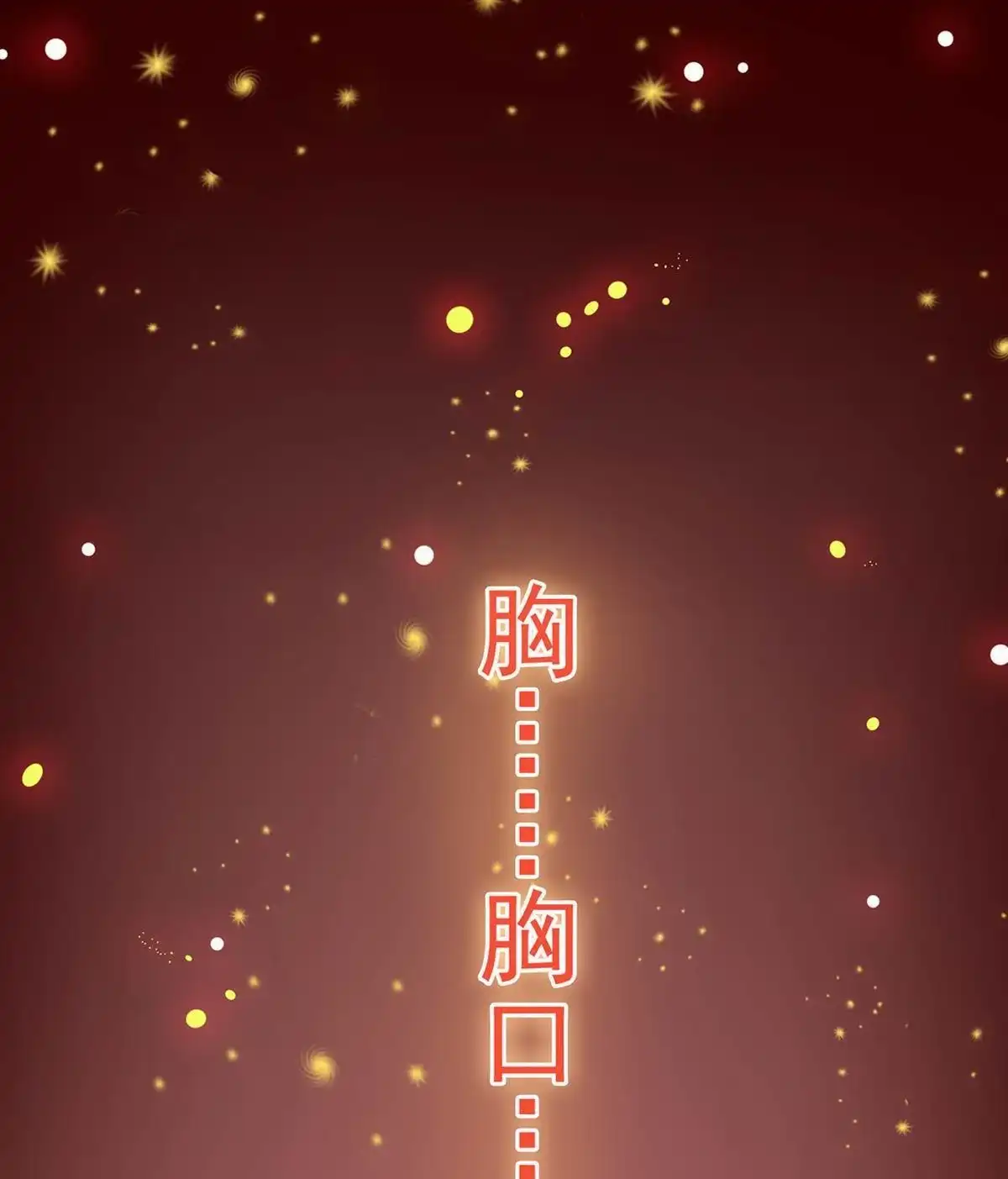 《穿越王妃要升级》第1回 来呀来呀，互相伤害 第1页