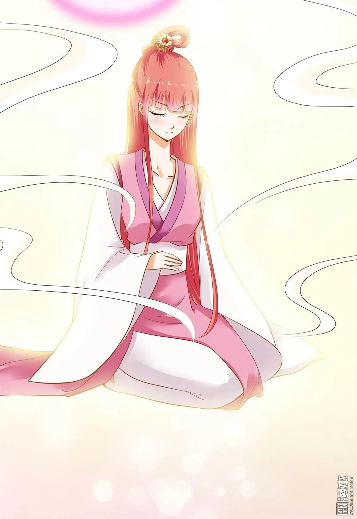《穿越王妃要升级》第1回 来呀来呀，互相伤害 第29页