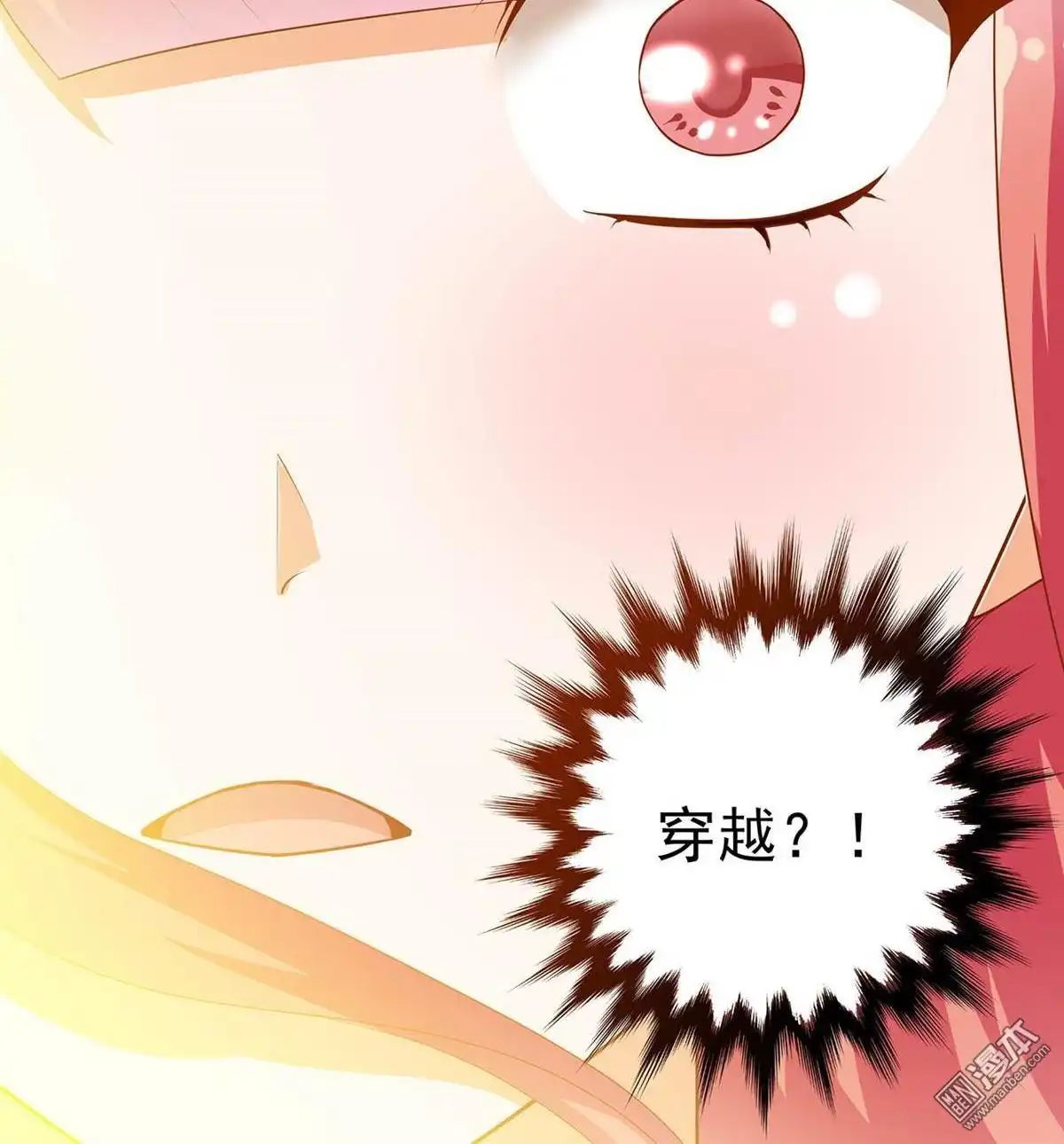 《穿越王妃要升级》第1回 来呀来呀，互相伤害 第18页