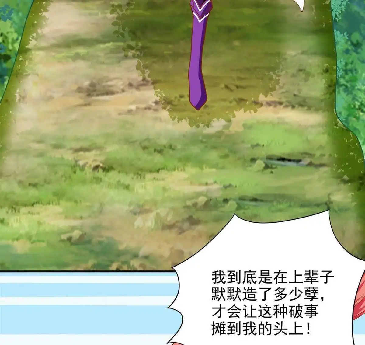 《穿越王妃要升级》第1回 来呀来呀，互相伤害 第21页