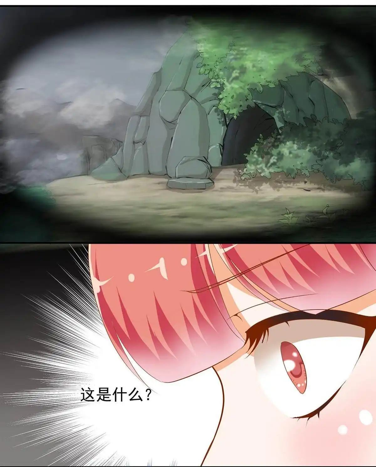 《穿越王妃要升级》第1回 来呀来呀，互相伤害 第58页