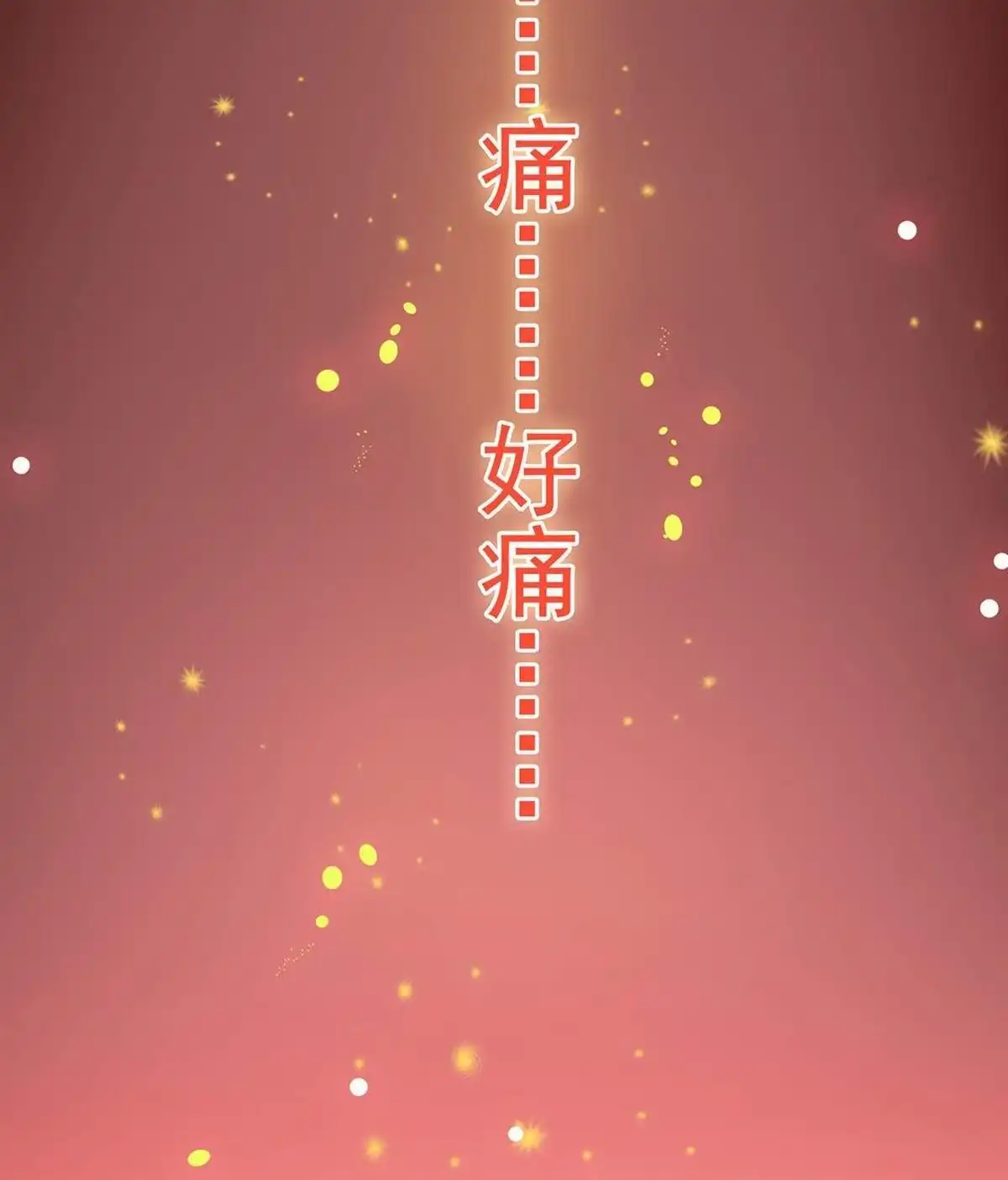 《穿越王妃要升级》第1回 来呀来呀，互相伤害 第2页