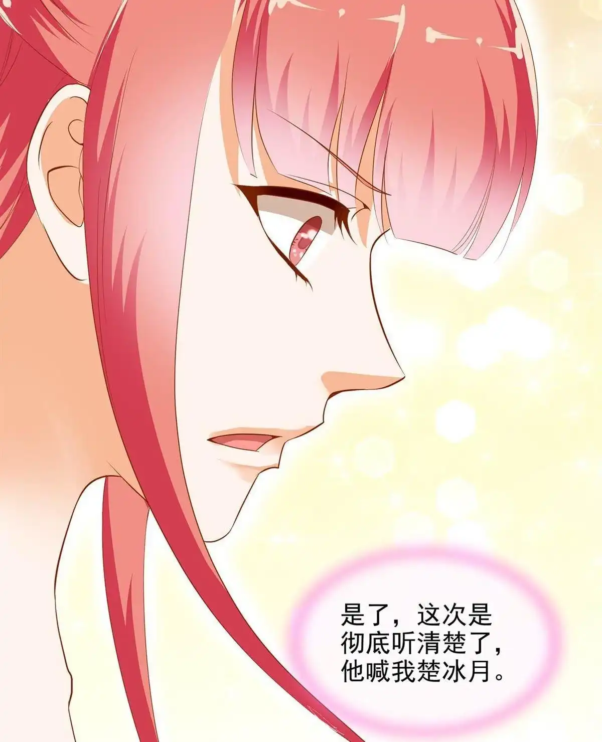 《穿越王妃要升级》第1回 来呀来呀，互相伤害 第27页