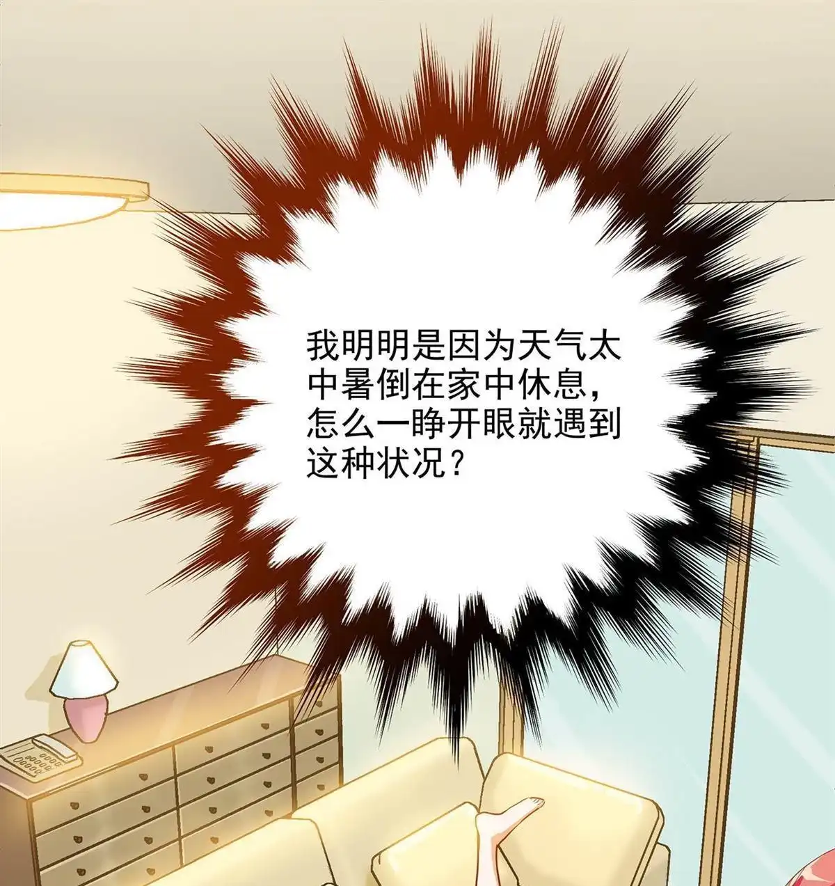 《穿越王妃要升级》第1回 来呀来呀，互相伤害 第14页