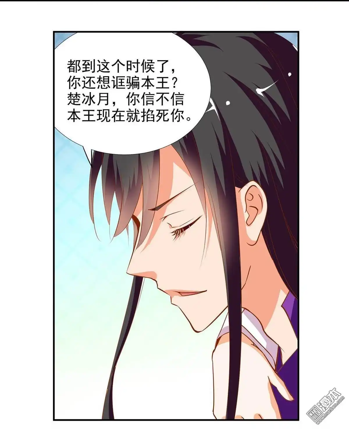 《穿越王妃要升级》第1回 来呀来呀，互相伤害 第62页
