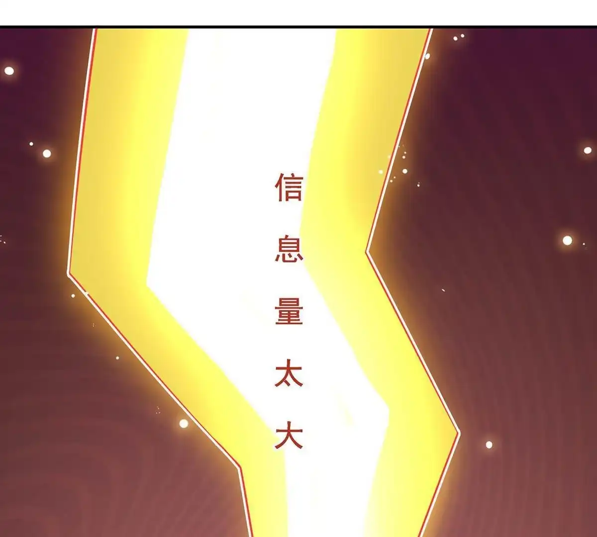 《穿越王妃要升级》第1回 来呀来呀，互相伤害 第41页