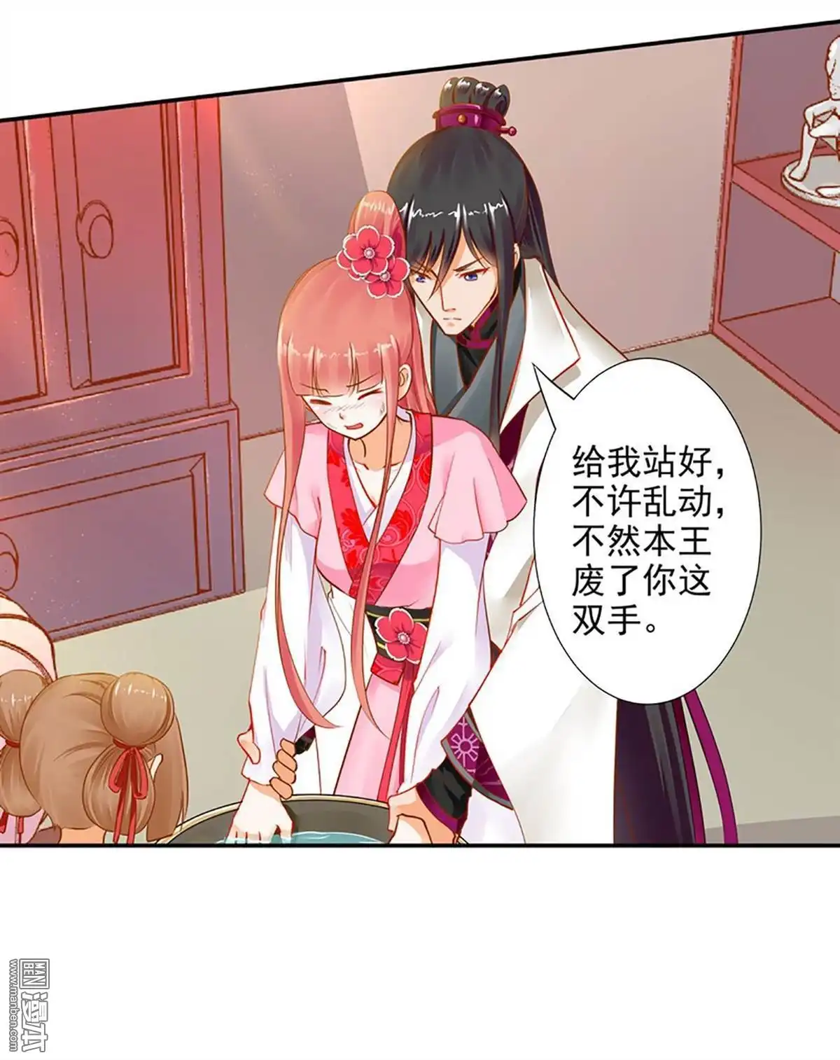 《穿越王妃要升级》第11回 挑衅 第63页