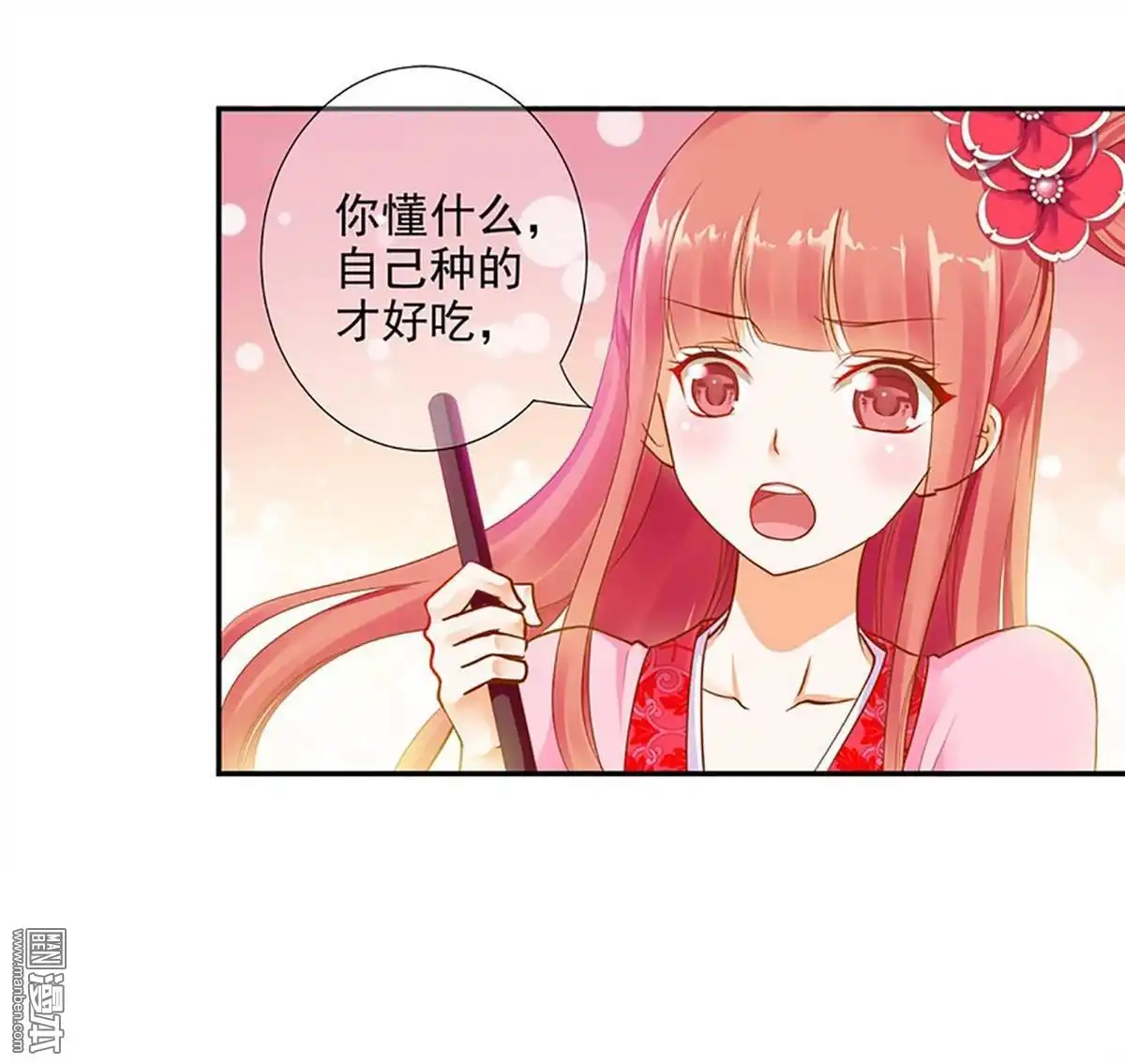 《穿越王妃要升级》第11回 挑衅 第17页