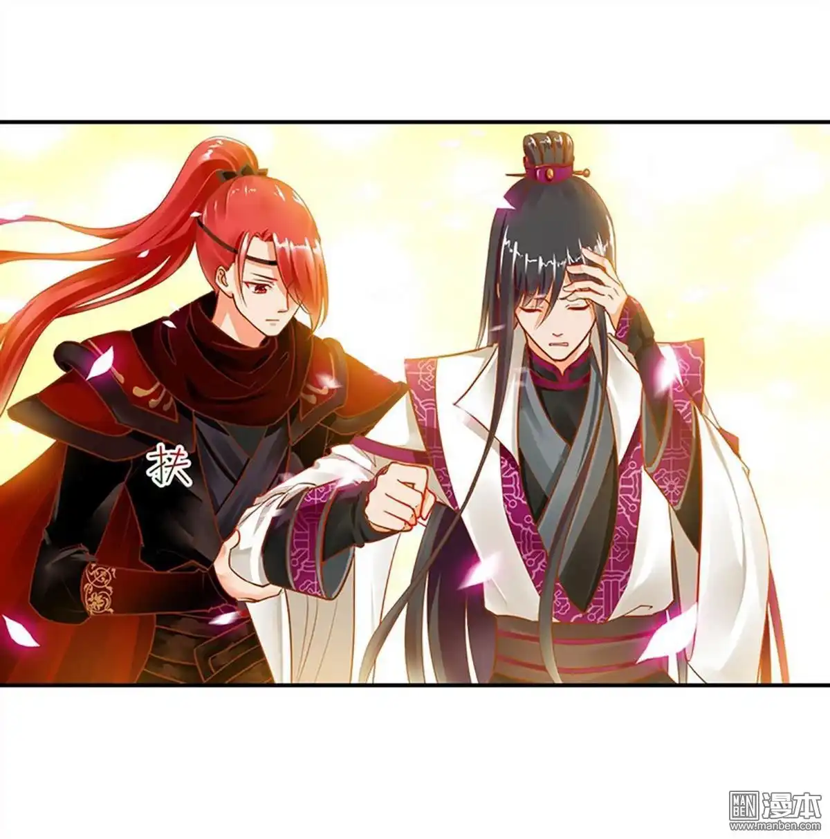 《穿越王妃要升级》第11回 挑衅 第29页