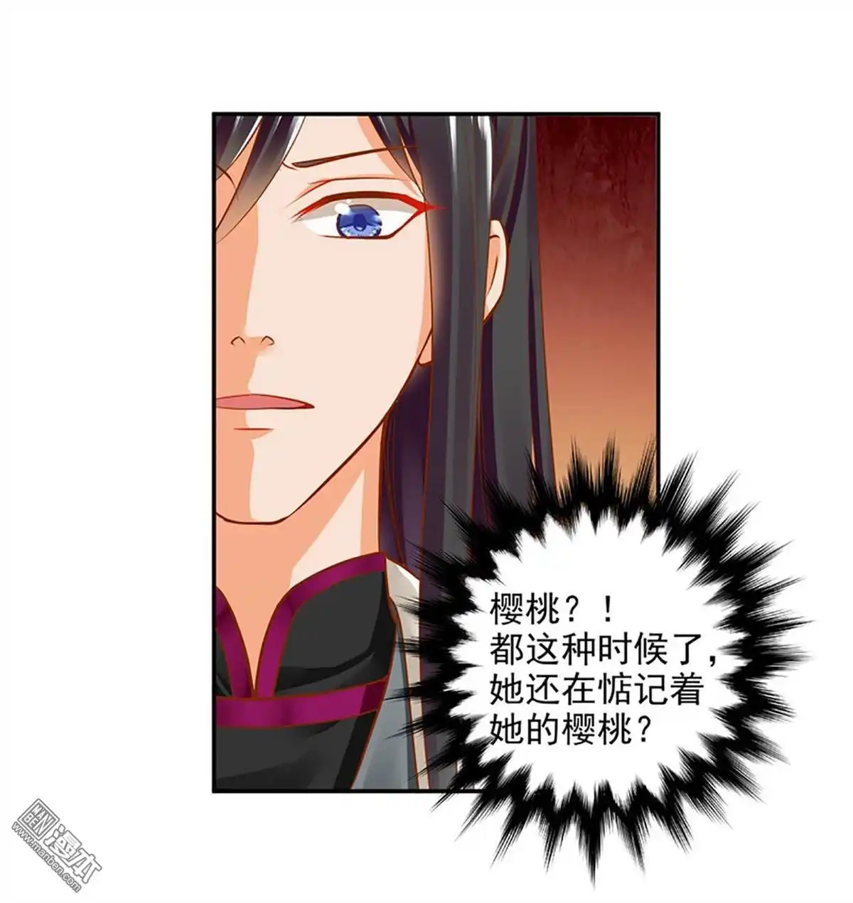 《穿越王妃要升级》第11回 挑衅 第28页