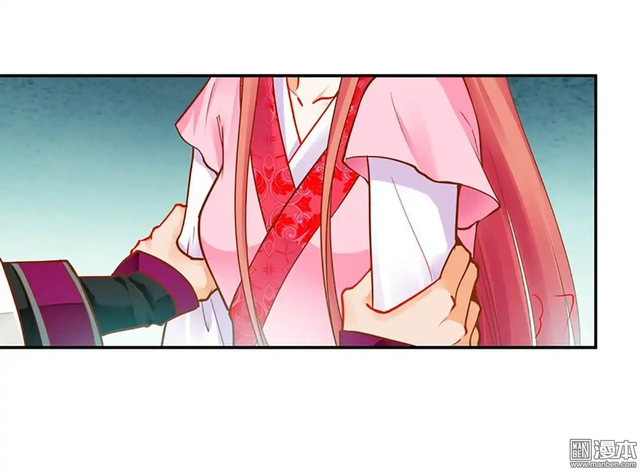 《穿越王妃要升级》第11回 挑衅 第44页