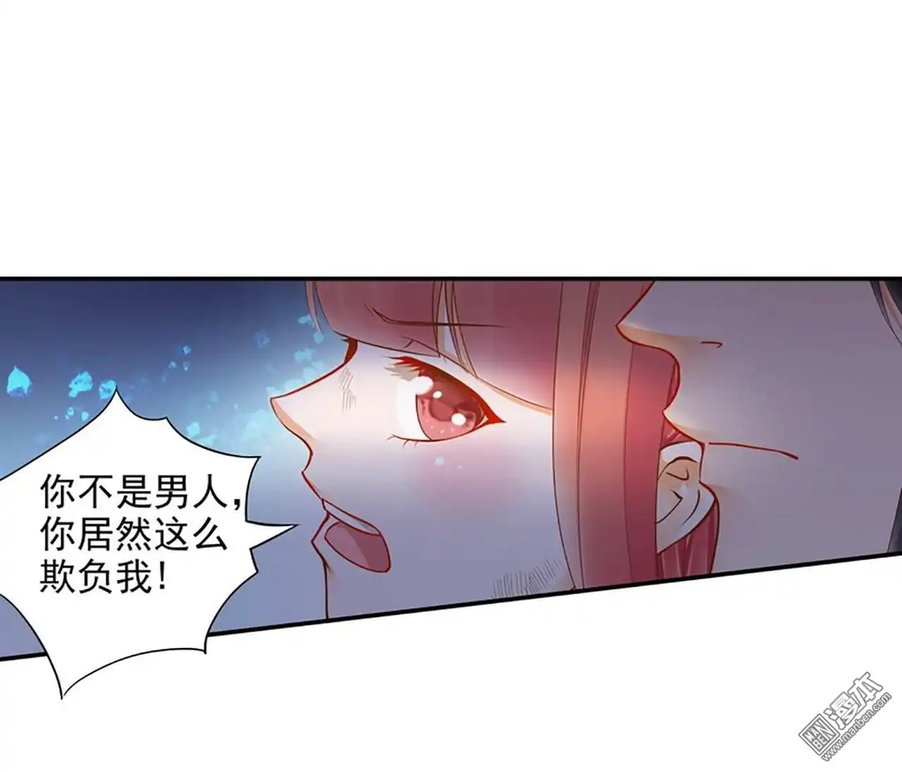 《穿越王妃要升级》第11回 挑衅 第55页