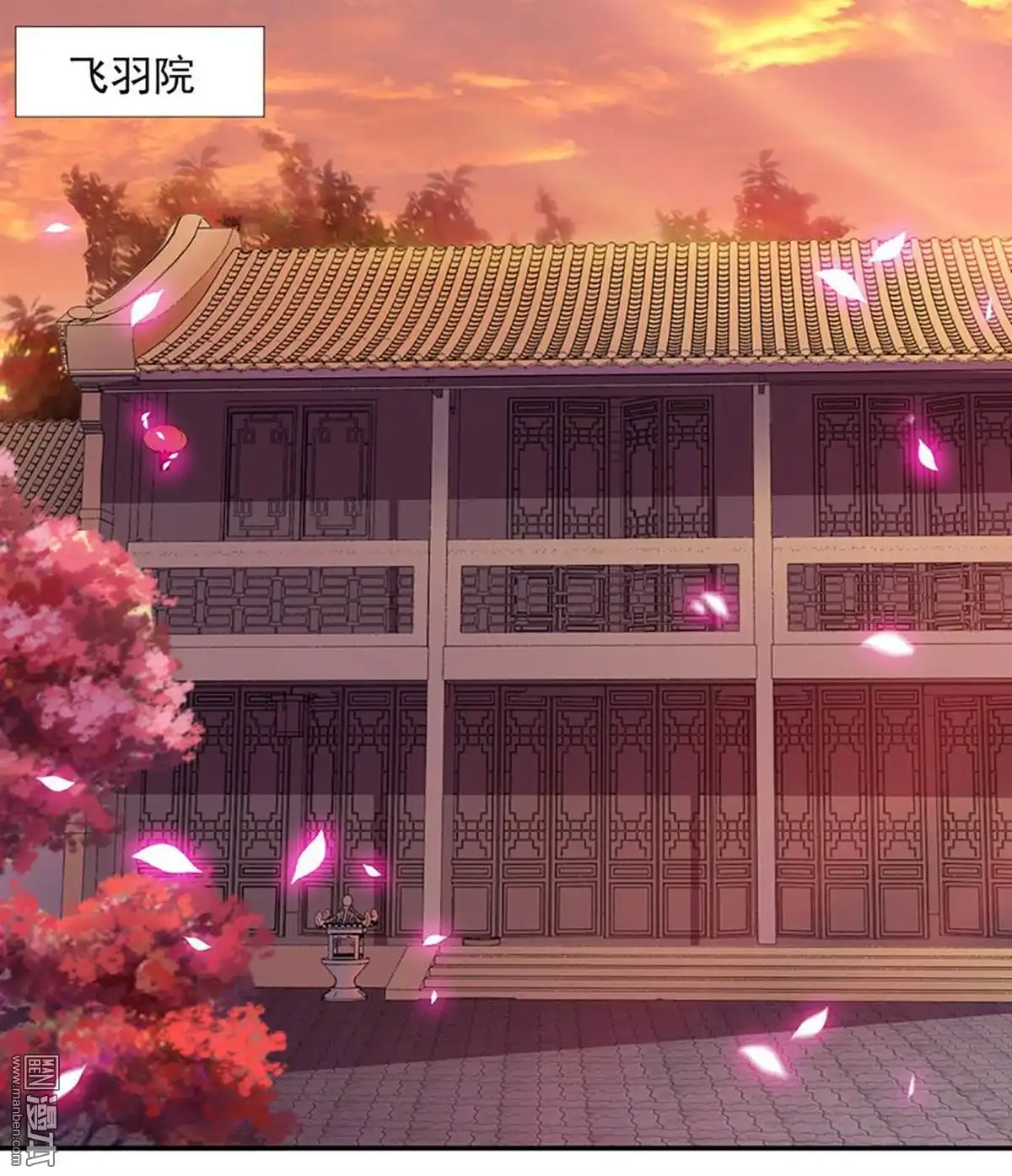 《穿越王妃要升级》第11回 挑衅 第11页
