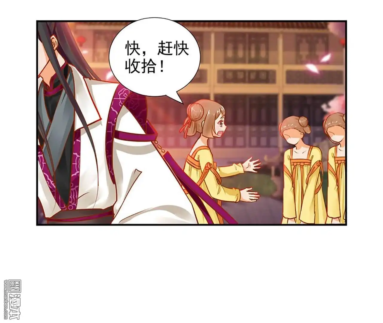 《穿越王妃要升级》第11回 挑衅 第39页