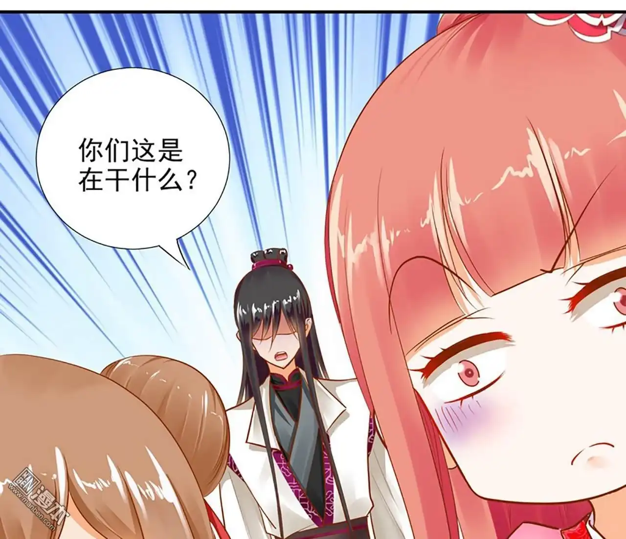 《穿越王妃要升级》第11回 挑衅 第22页