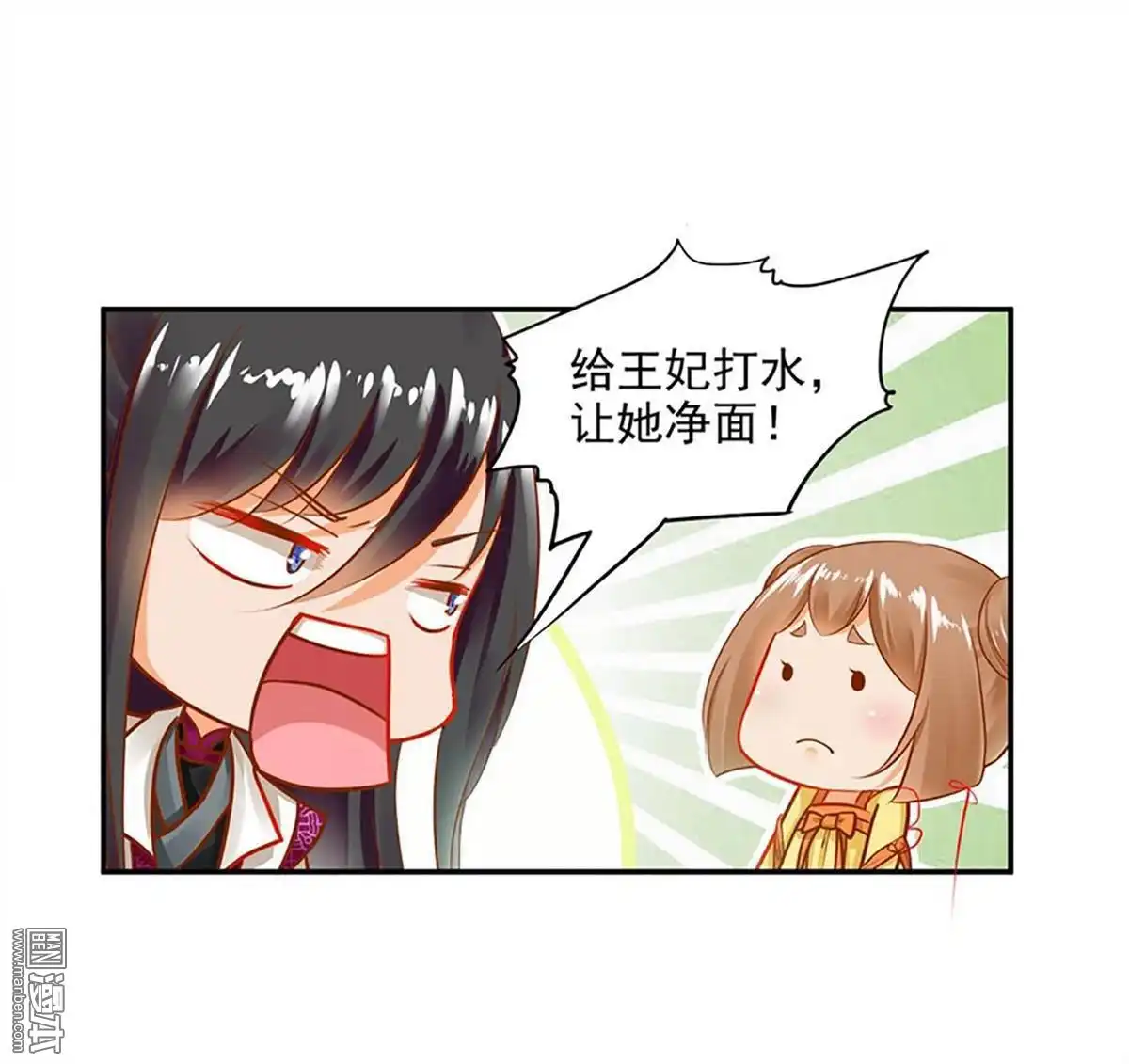 《穿越王妃要升级》第11回 挑衅 第46页