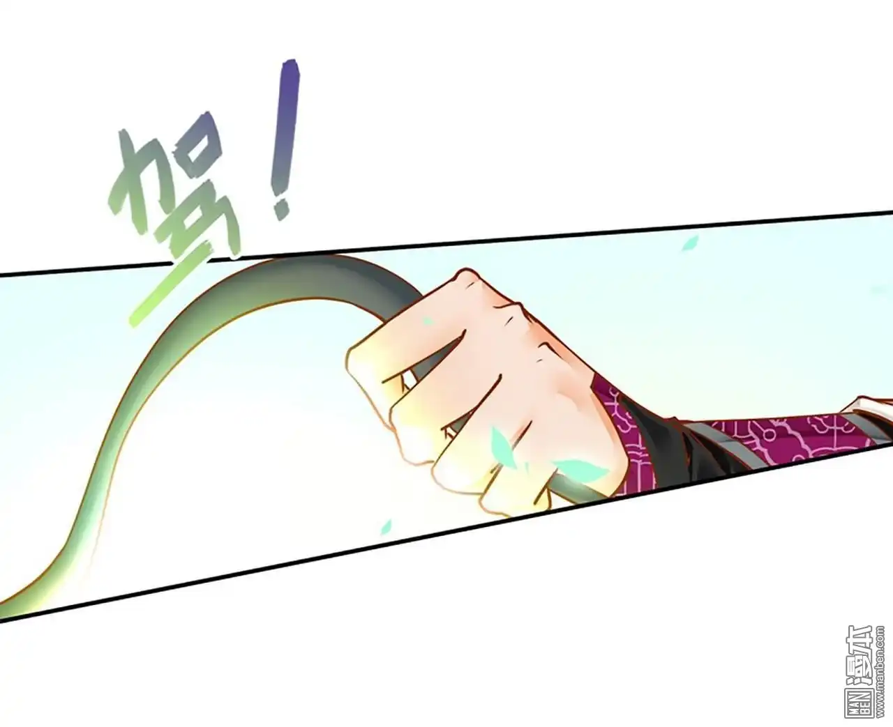 《穿越王妃要升级》第11回 挑衅 第6页