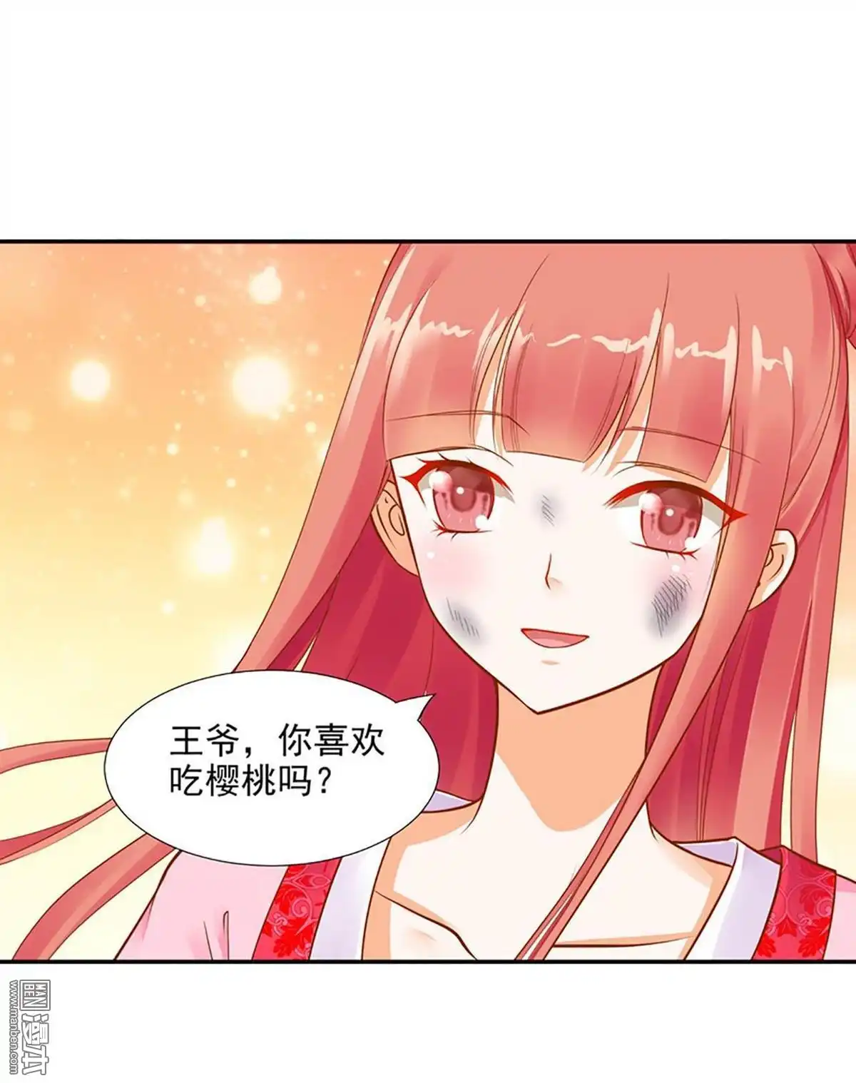 《穿越王妃要升级》第11回 挑衅 第27页