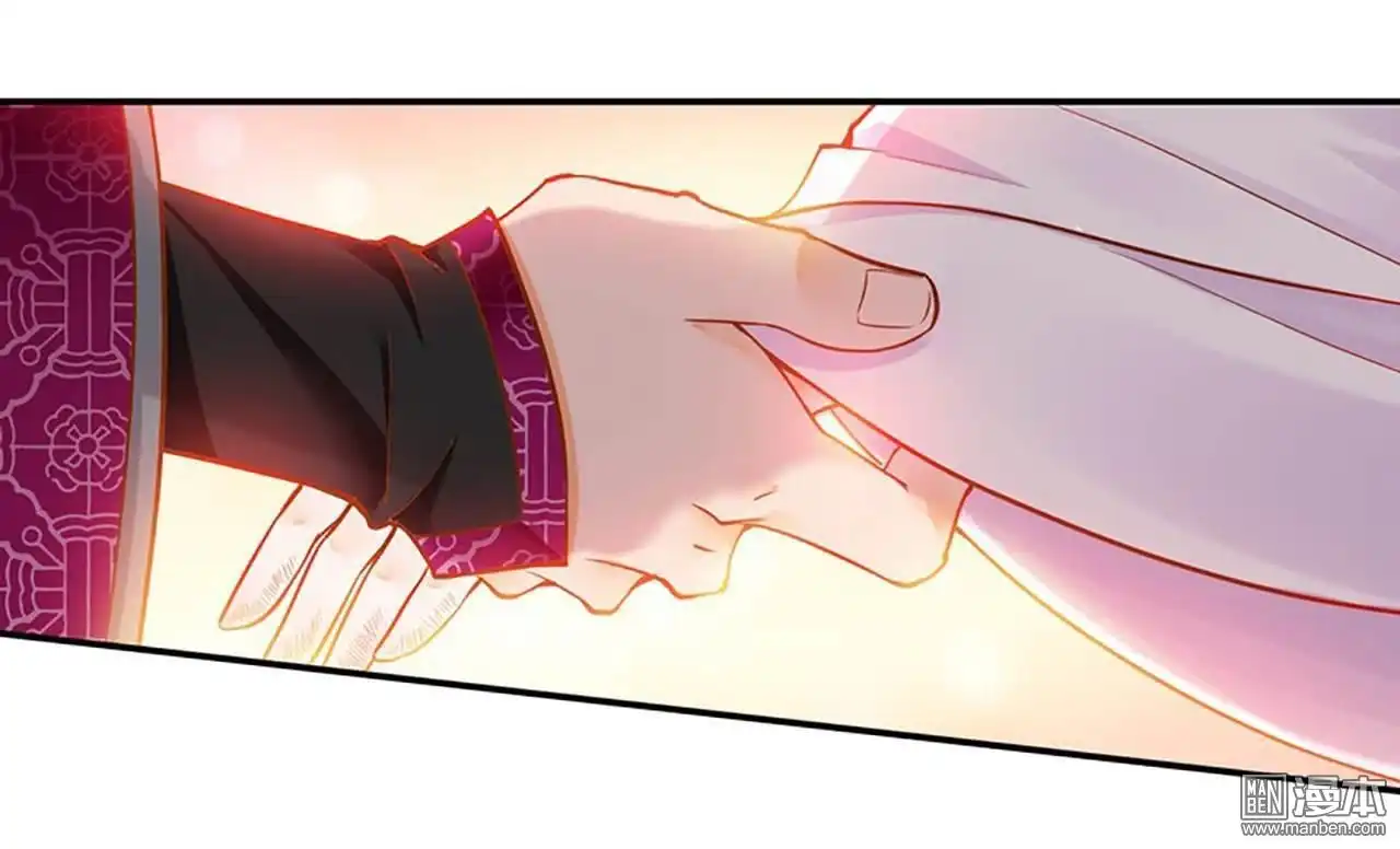 《穿越王妃要升级》第11回 挑衅 第50页