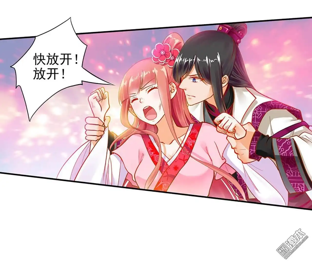 《穿越王妃要升级》第11回 挑衅 第56页