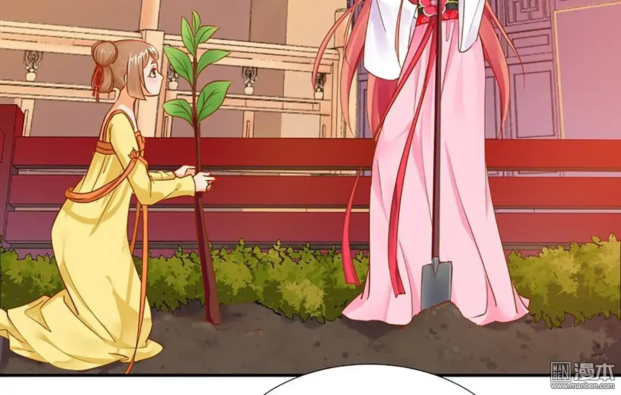 《穿越王妃要升级》第11回 挑衅 第19页
