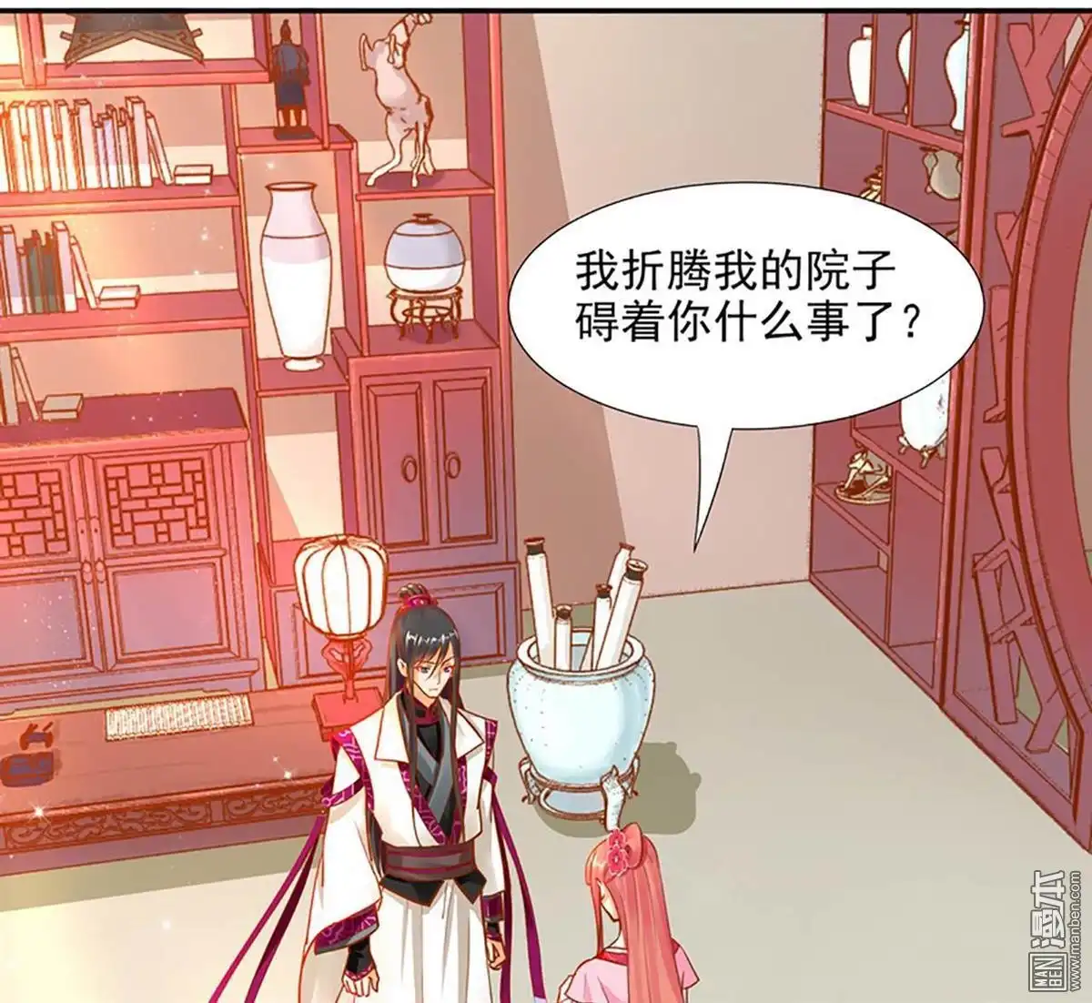 《穿越王妃要升级》第11回 挑衅 第40页