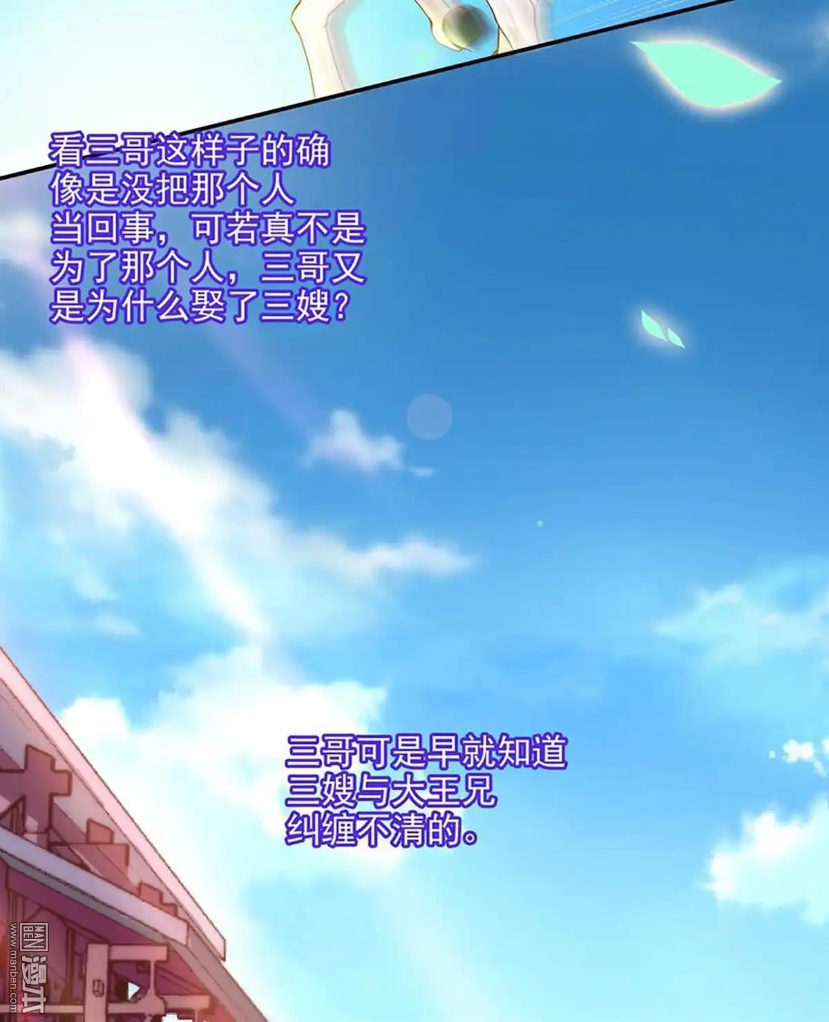 《穿越王妃要升级》第11回 挑衅 第8页