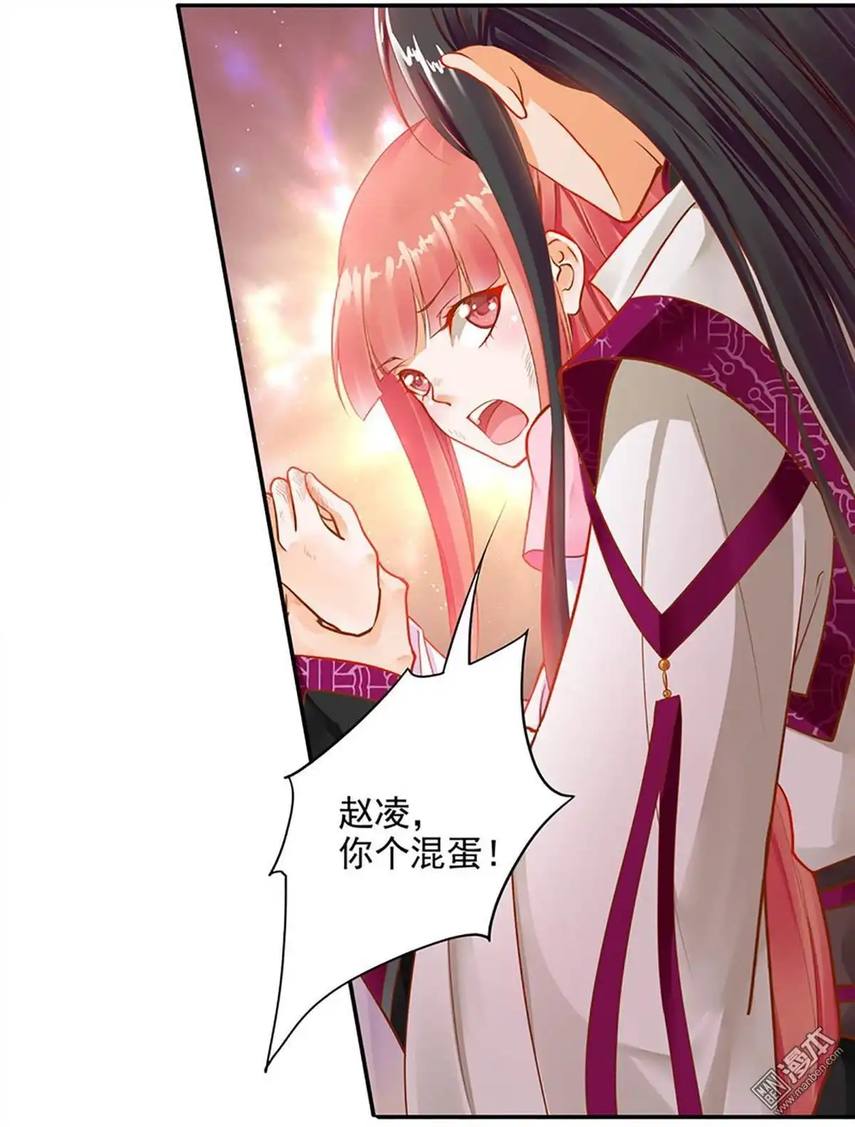 《穿越王妃要升级》第11回 挑衅 第54页