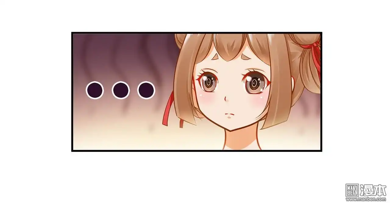 《穿越王妃要升级》第12回 今晚陪陪你 第52页