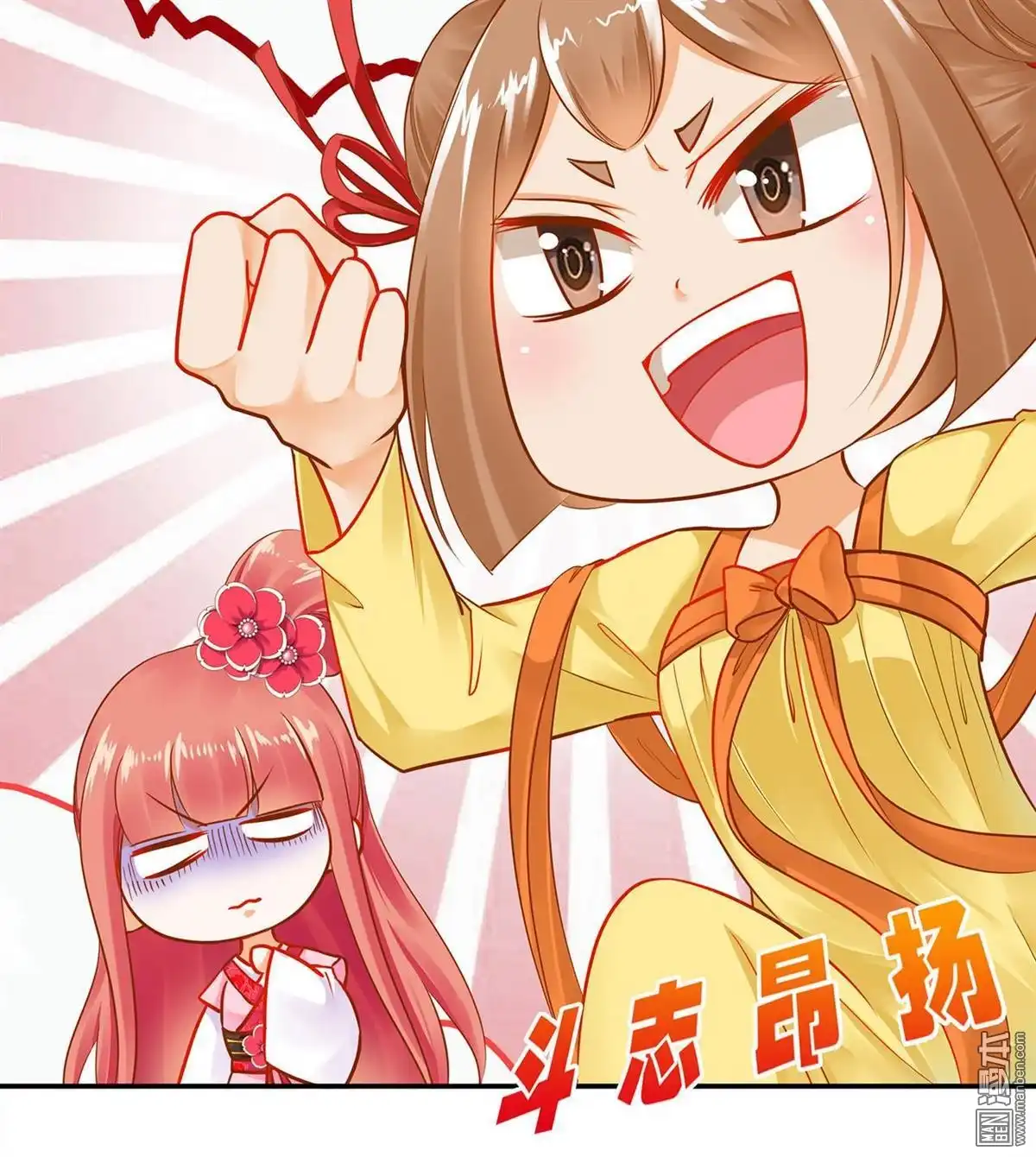 《穿越王妃要升级》第12回 今晚陪陪你 第56页