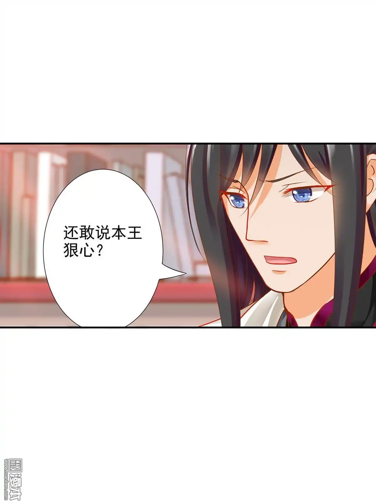 《穿越王妃要升级》第12回 今晚陪陪你 第16页