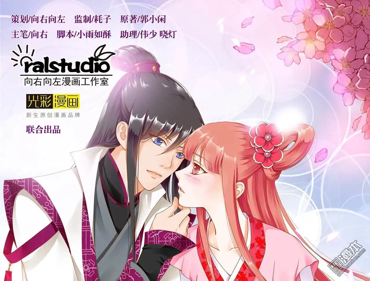 《穿越王妃要升级》第12回 今晚陪陪你 第1页