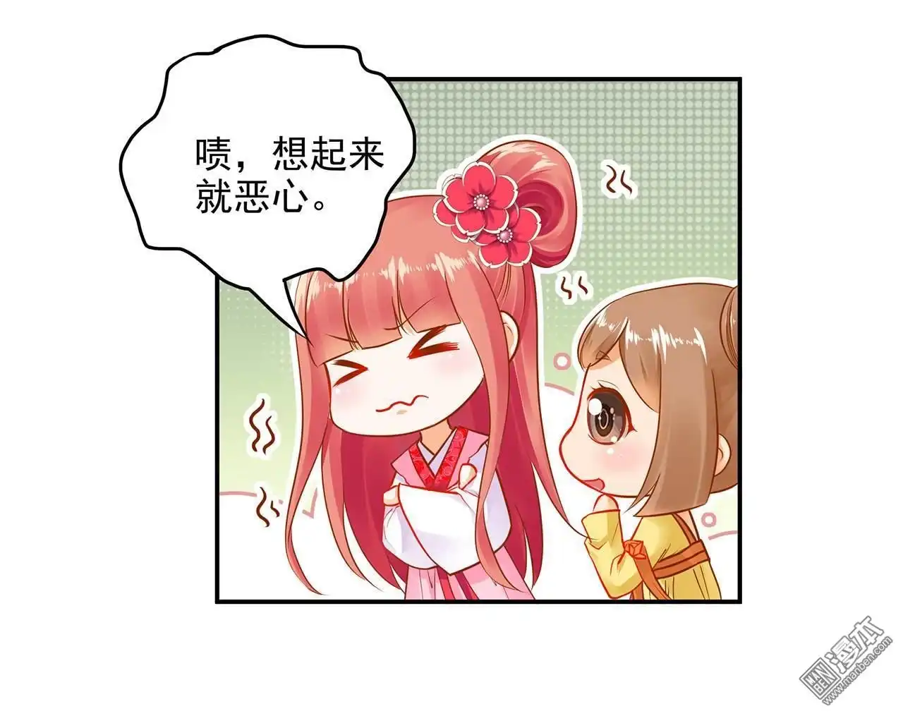 《穿越王妃要升级》第12回 今晚陪陪你 第41页