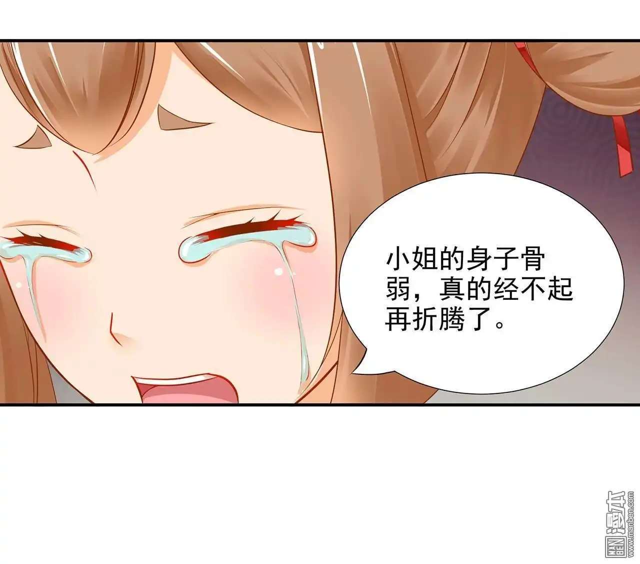 《穿越王妃要升级》第12回 今晚陪陪你 第4页